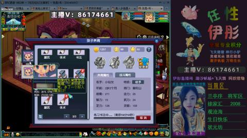 全服帮换帆板飞天舞小驴万物生长等积分