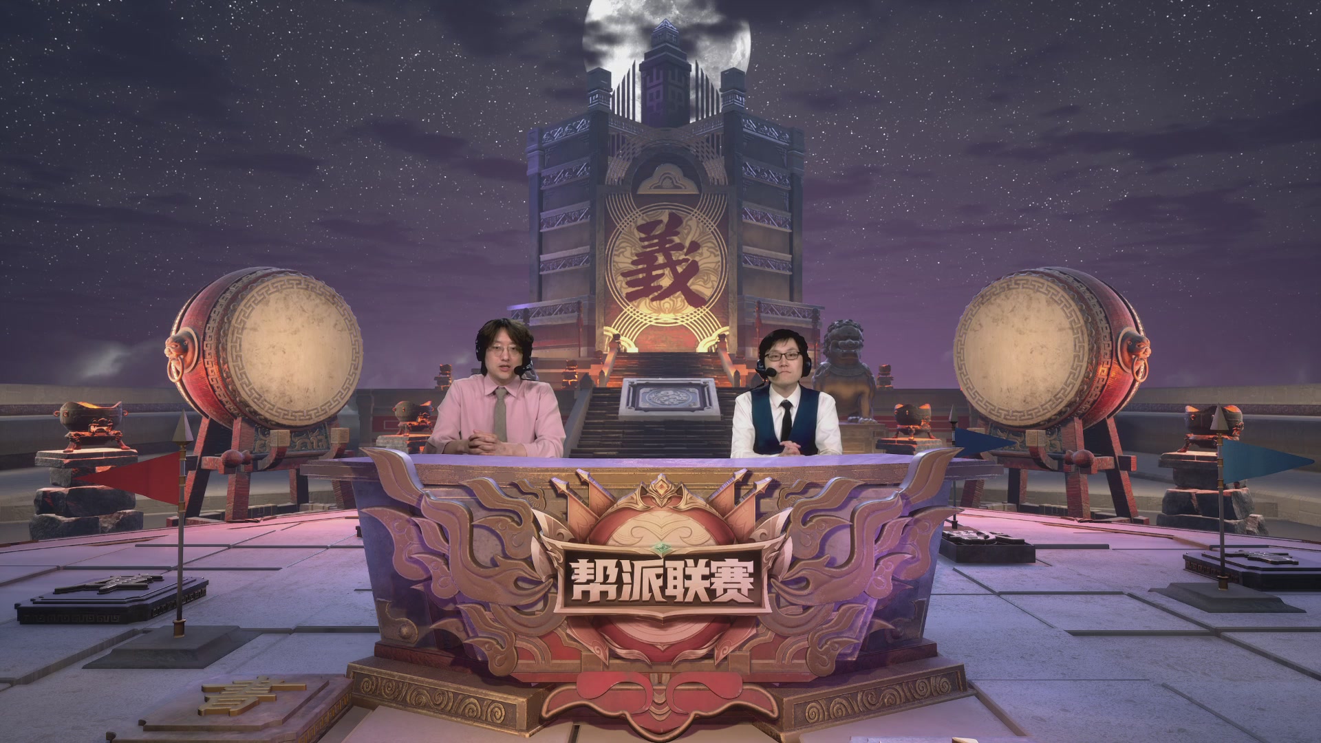 【重播】第31联帮派联赛总决赛-夺旗模式