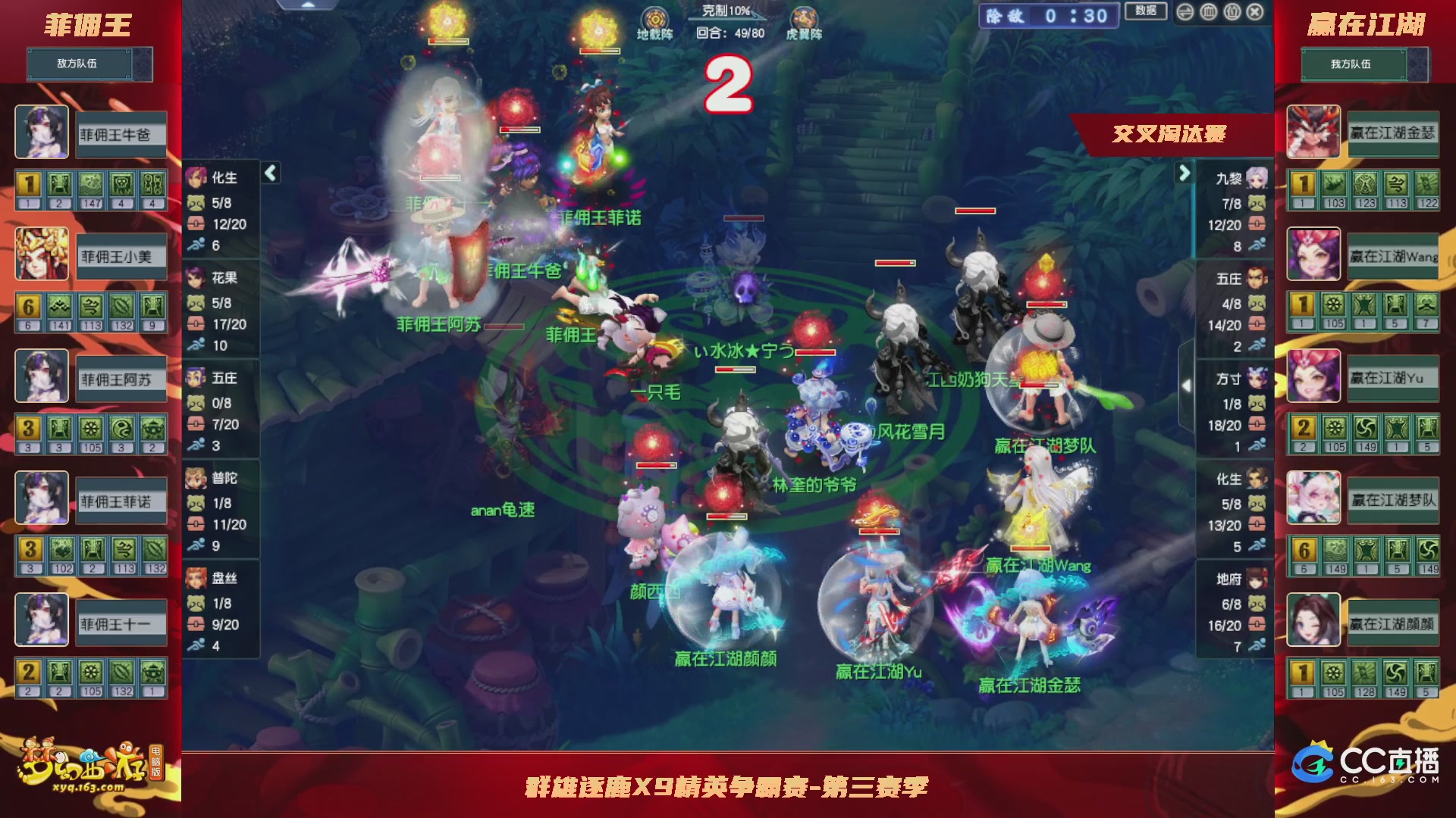 【重播】群雄逐鹿X9精英争霸赛-第三赛季正式赛