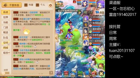 神威菜鸡的日常