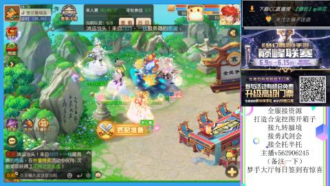 接九转 蜃境 勇武剑会