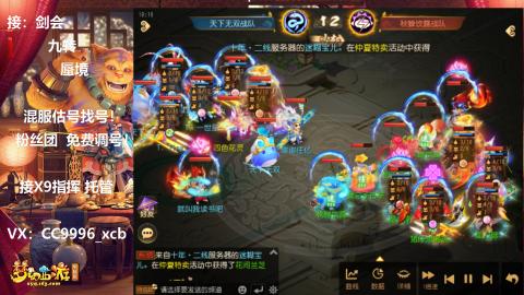 接蜃境、九转剑会、托G