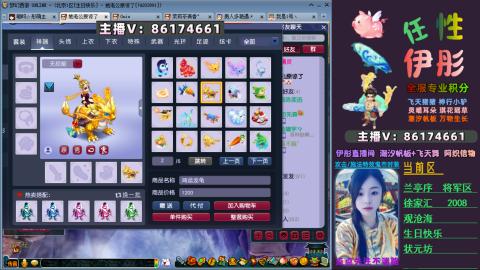 全服帮换帆板飞天舞小驴万物生长等积分