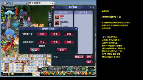 梦幻西游追忆再续前缘