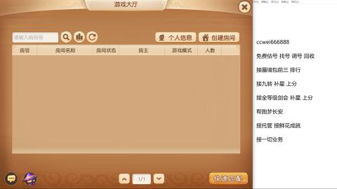 全网最低接蜃镜九转剑会托管接所有