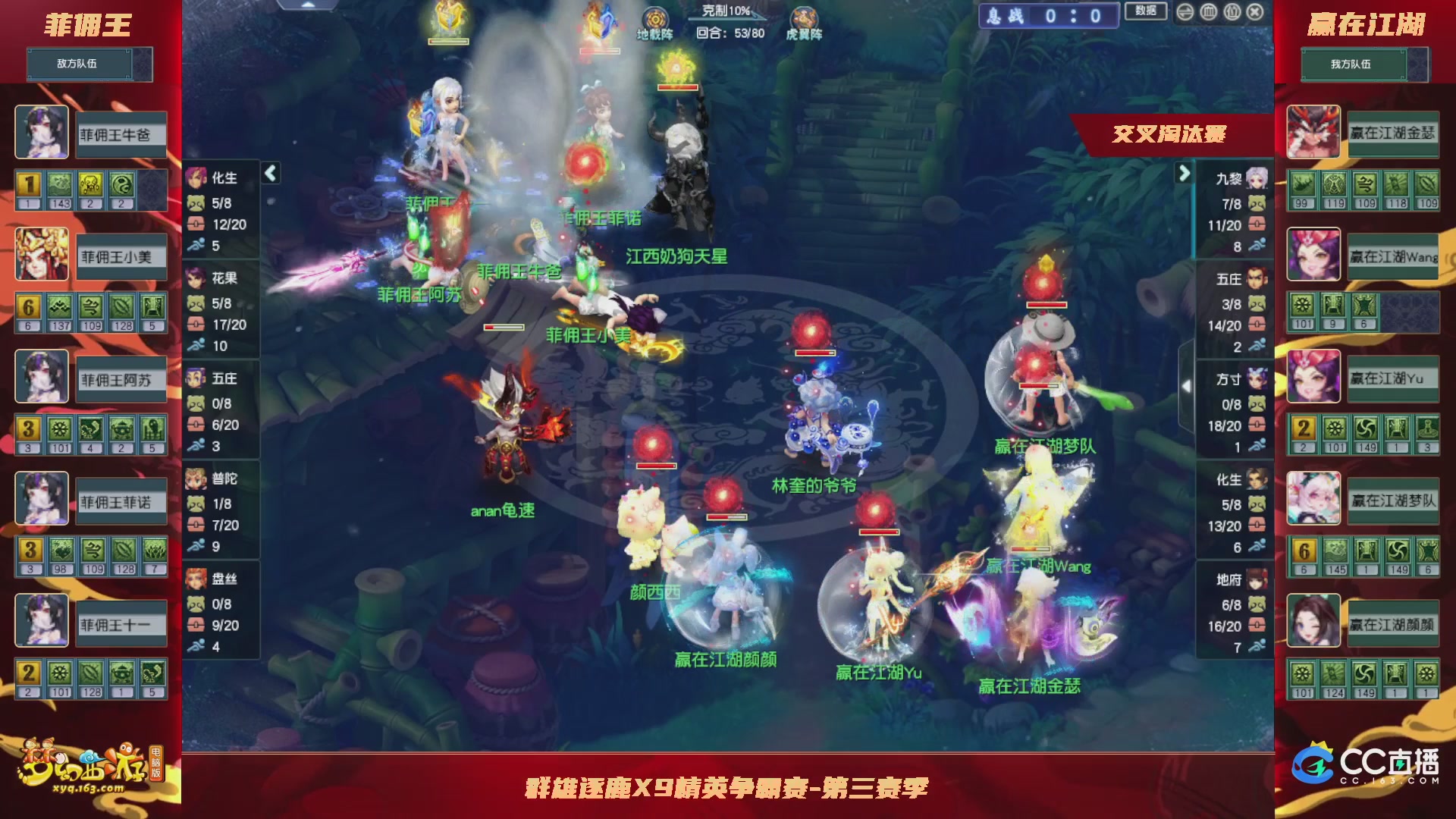 【重播】群雄逐鹿X9精英争霸赛-第三赛季正式赛
