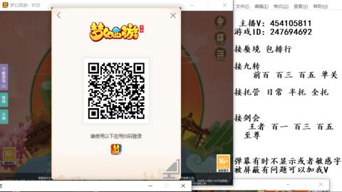 接九转蜃境剑会托管~