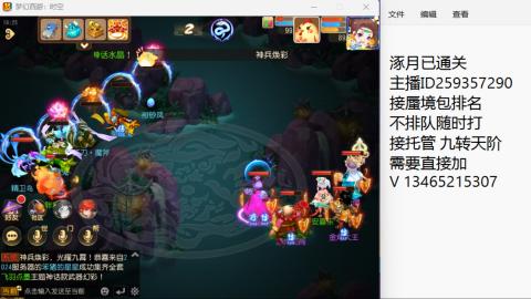 涿月已通关接蜃境托管