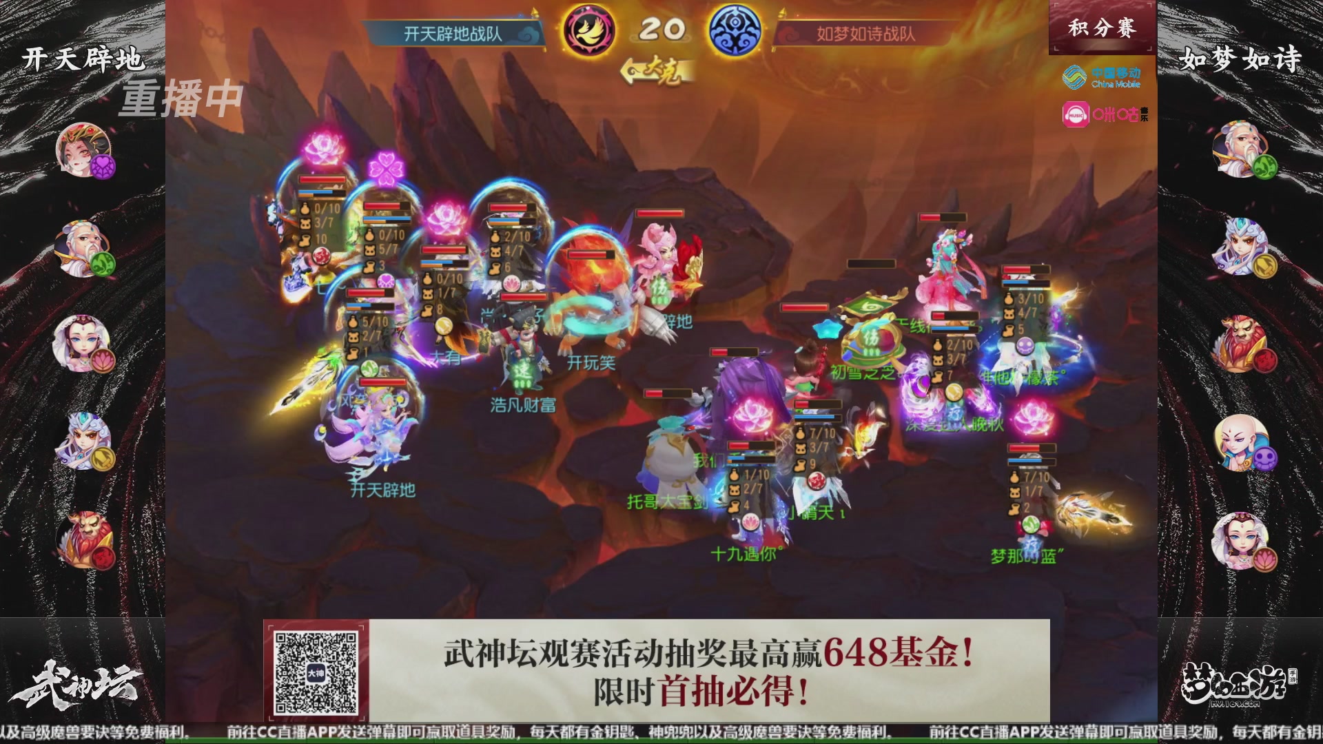 第108届武神坛-决赛日