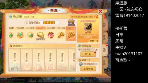 神威菜鸡的日常