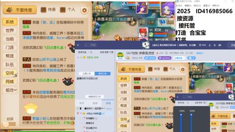 567地煞 弹幕看清楚