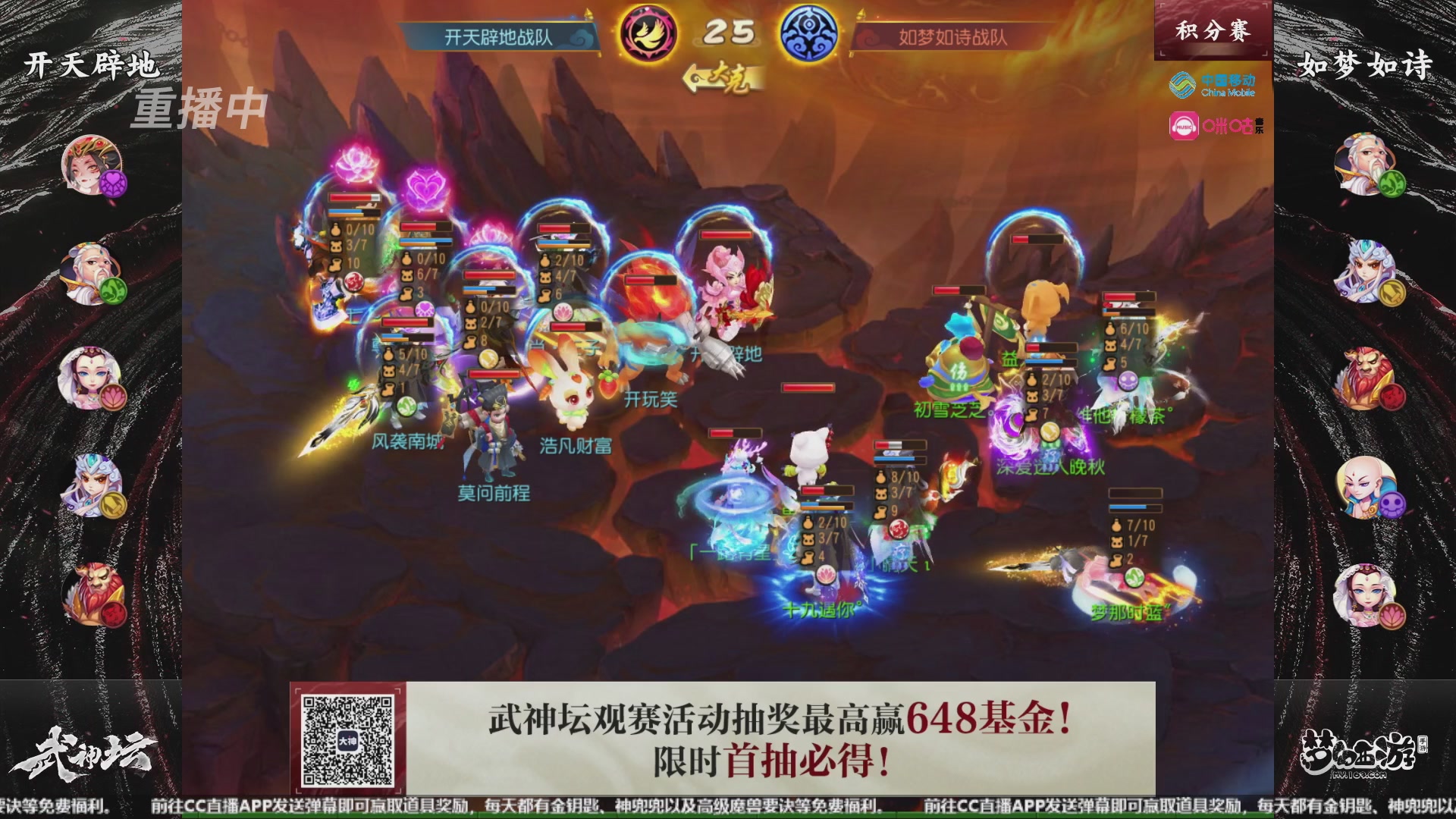 第108届武神坛-决赛日
