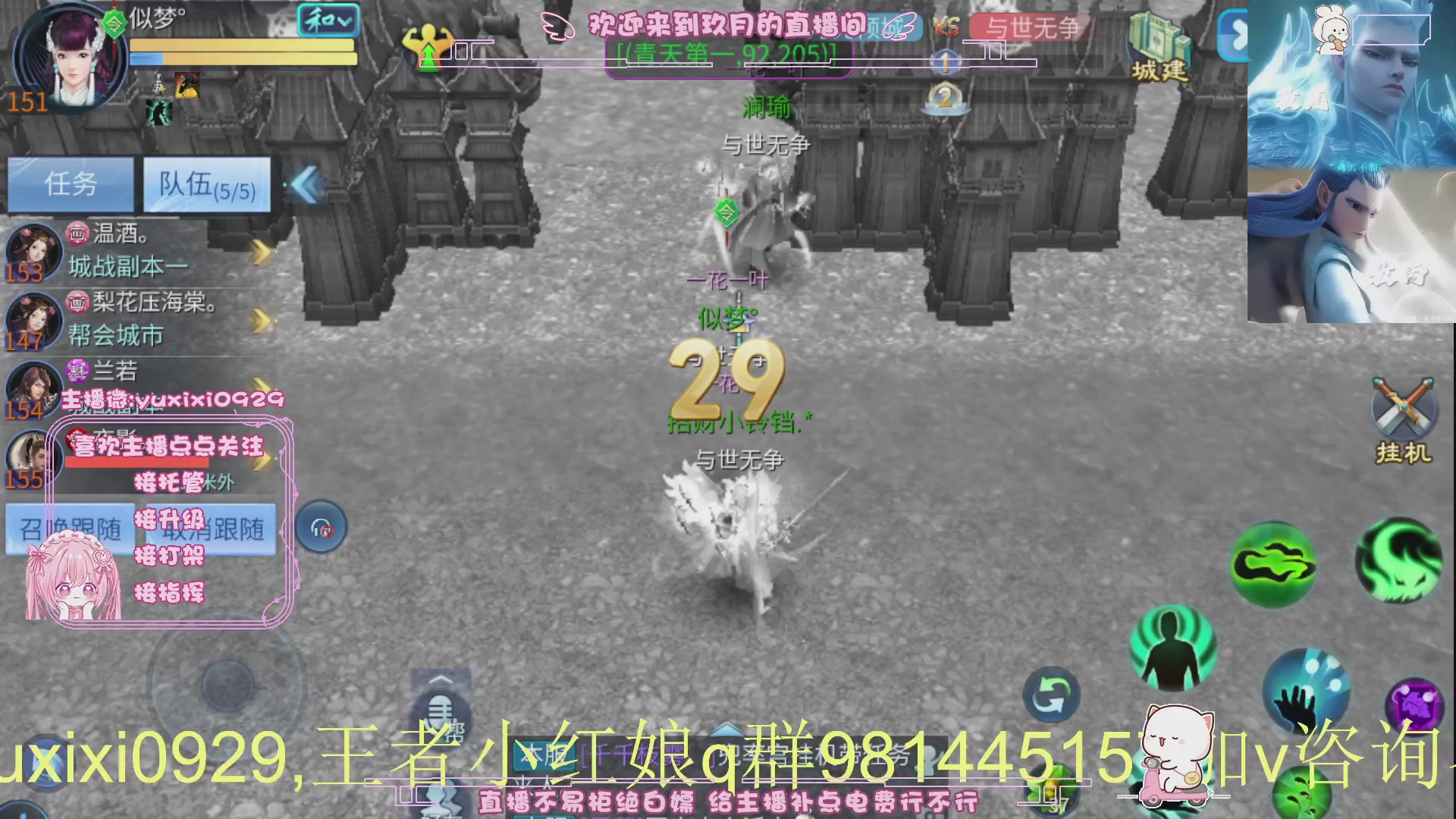 接托管指挥打架