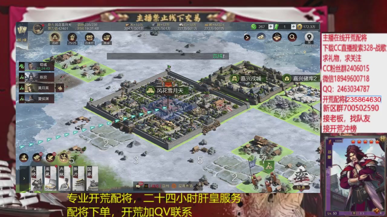 接各赛季开荒冲榜1配将修车