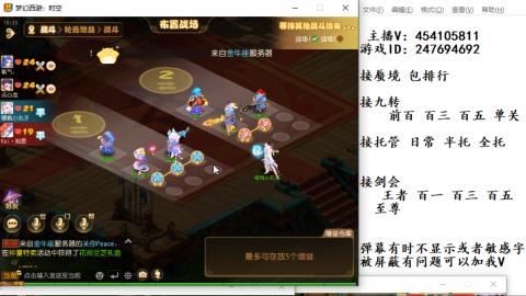 接九转蜃境剑会托管~