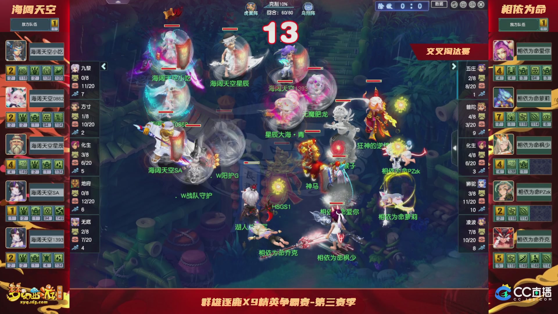 【重播】群雄逐鹿X9精英争霸赛-第三赛季正式赛