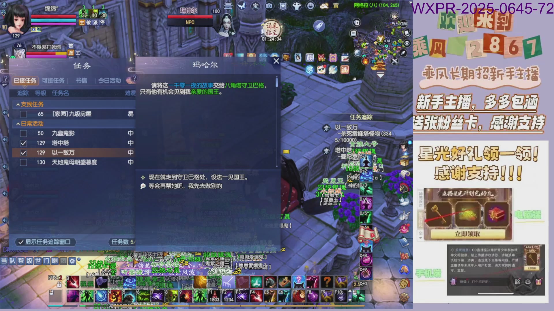 开启125剧情模式~