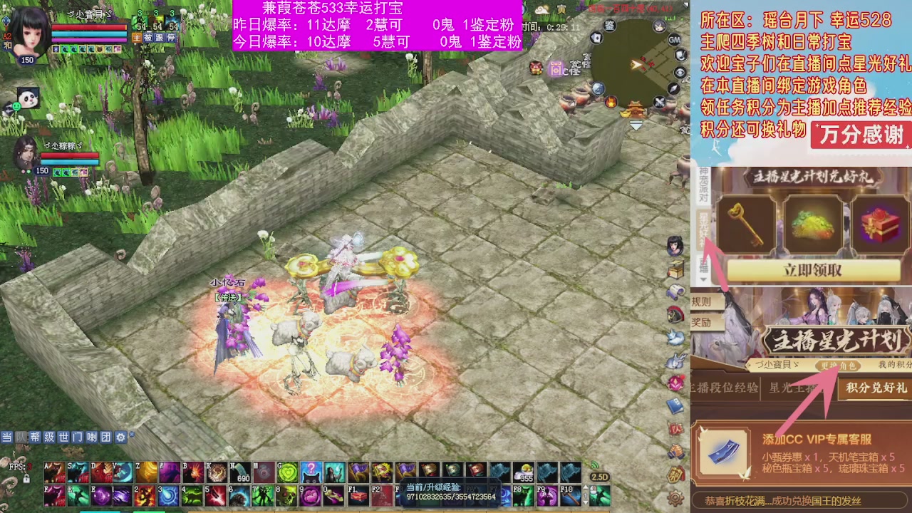 533打宝白蛇四季树