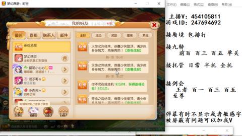 接九转蜃境剑会托管~
