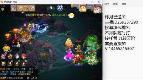 涿月已通关接蜃境托管