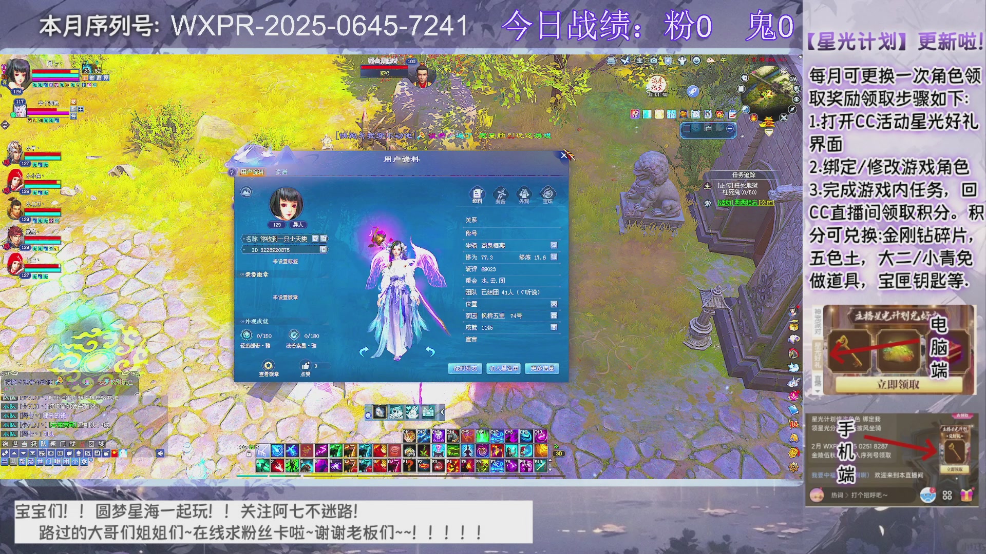快进来领星光分~