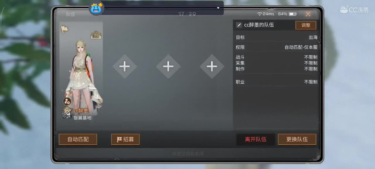 勤劳的小蜜蜂 第1段