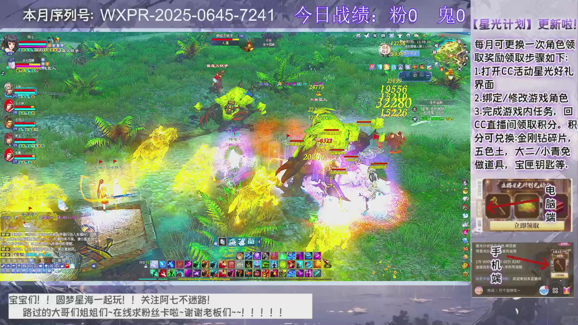 快进来领星光分~