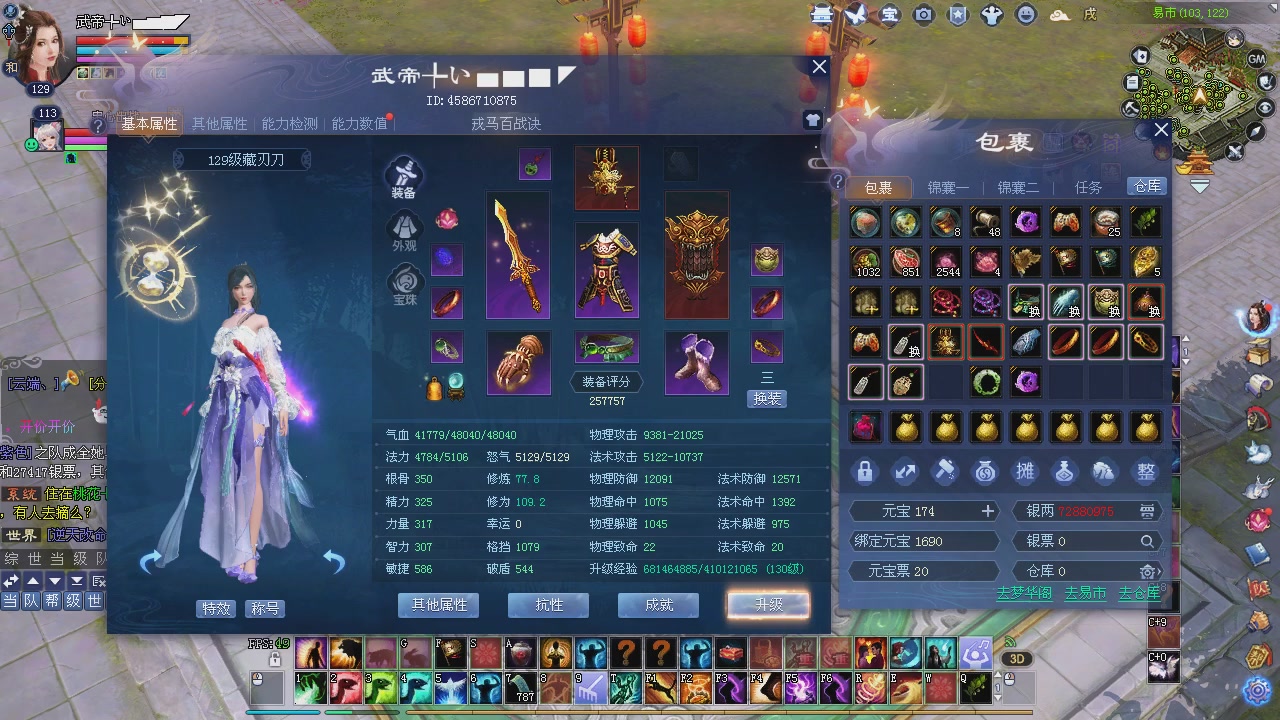 新主播请多多关照