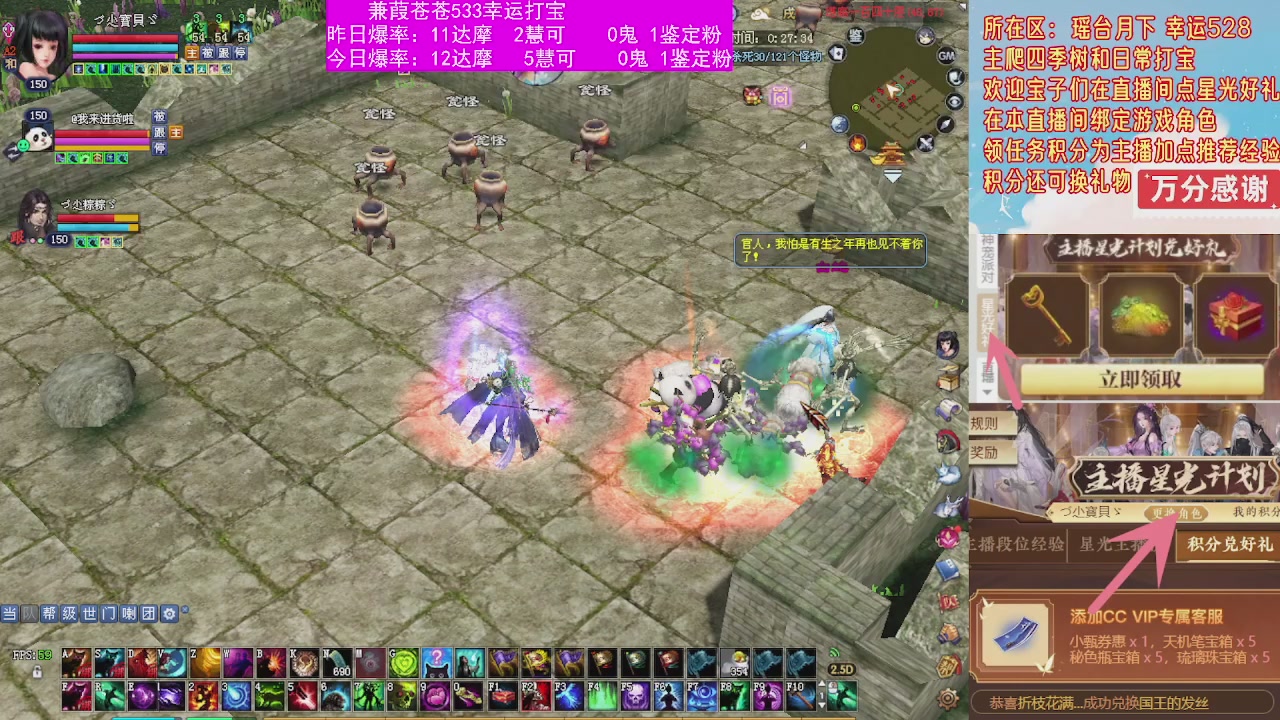 533打宝白蛇四季树