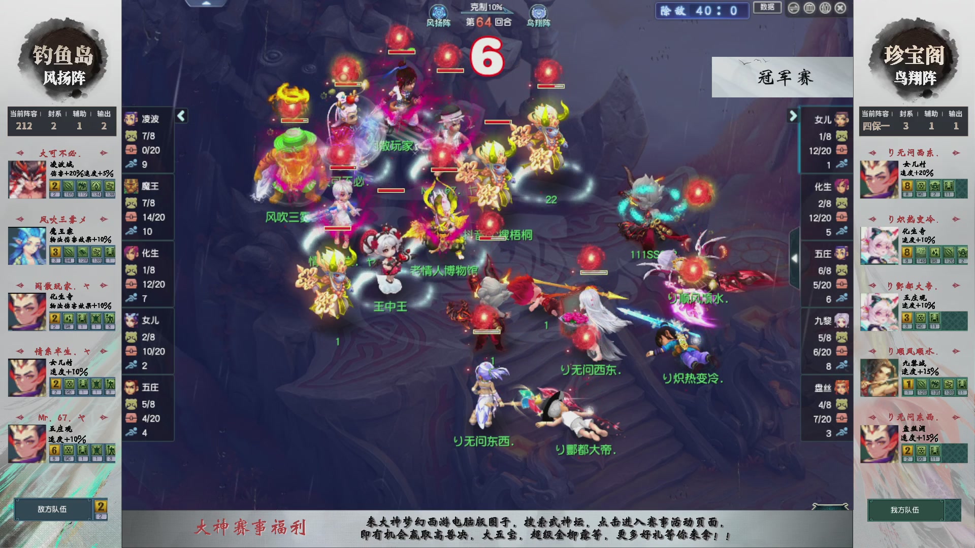 第227届武神坛-淘汰赛