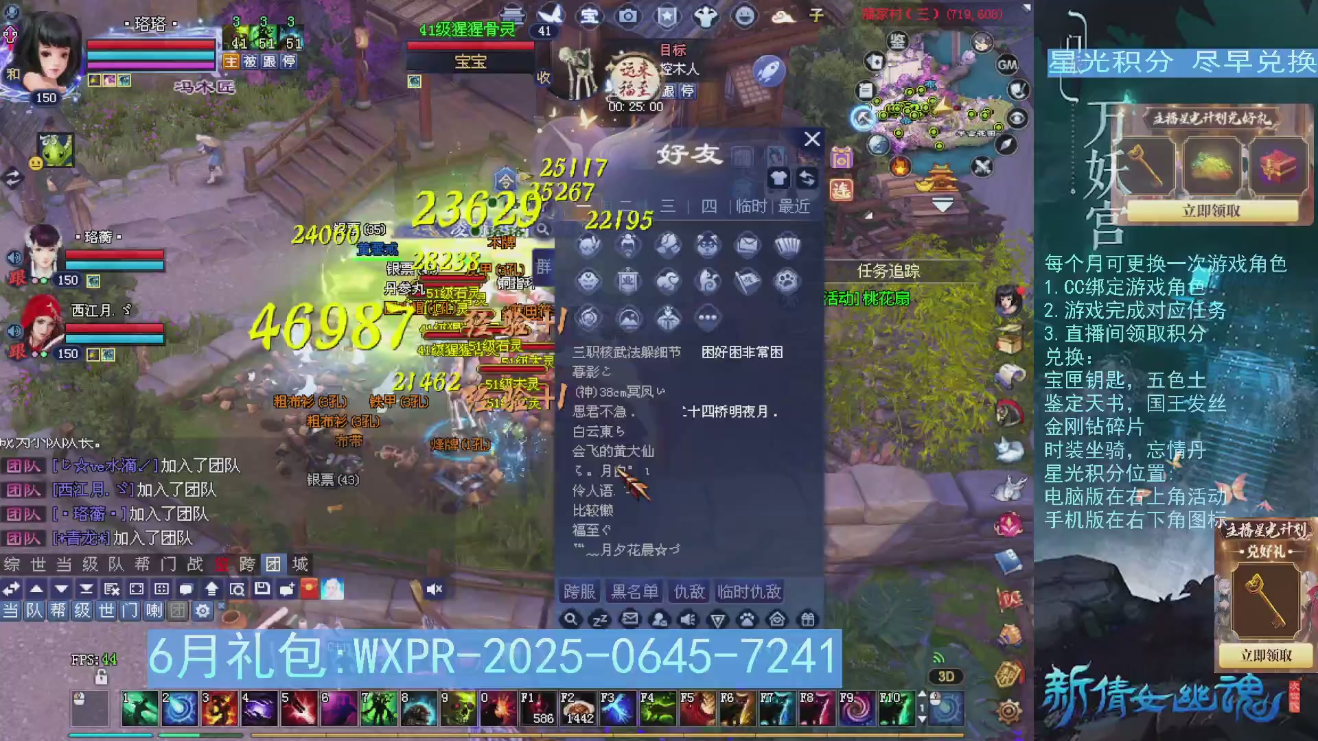 星光绑定我领积分换道具吧
