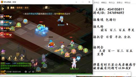接九转蜃境剑会托管~