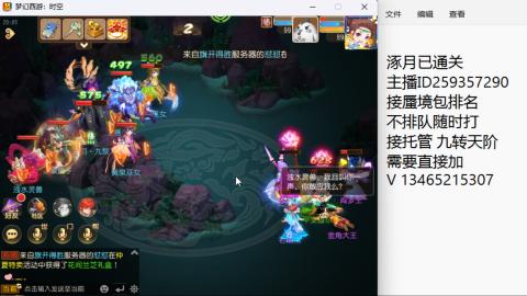 涿月已通关接蜃境托管