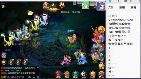 接精锐神威剑会托管