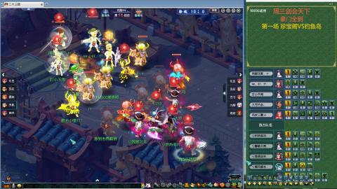 珍宝阁剑会