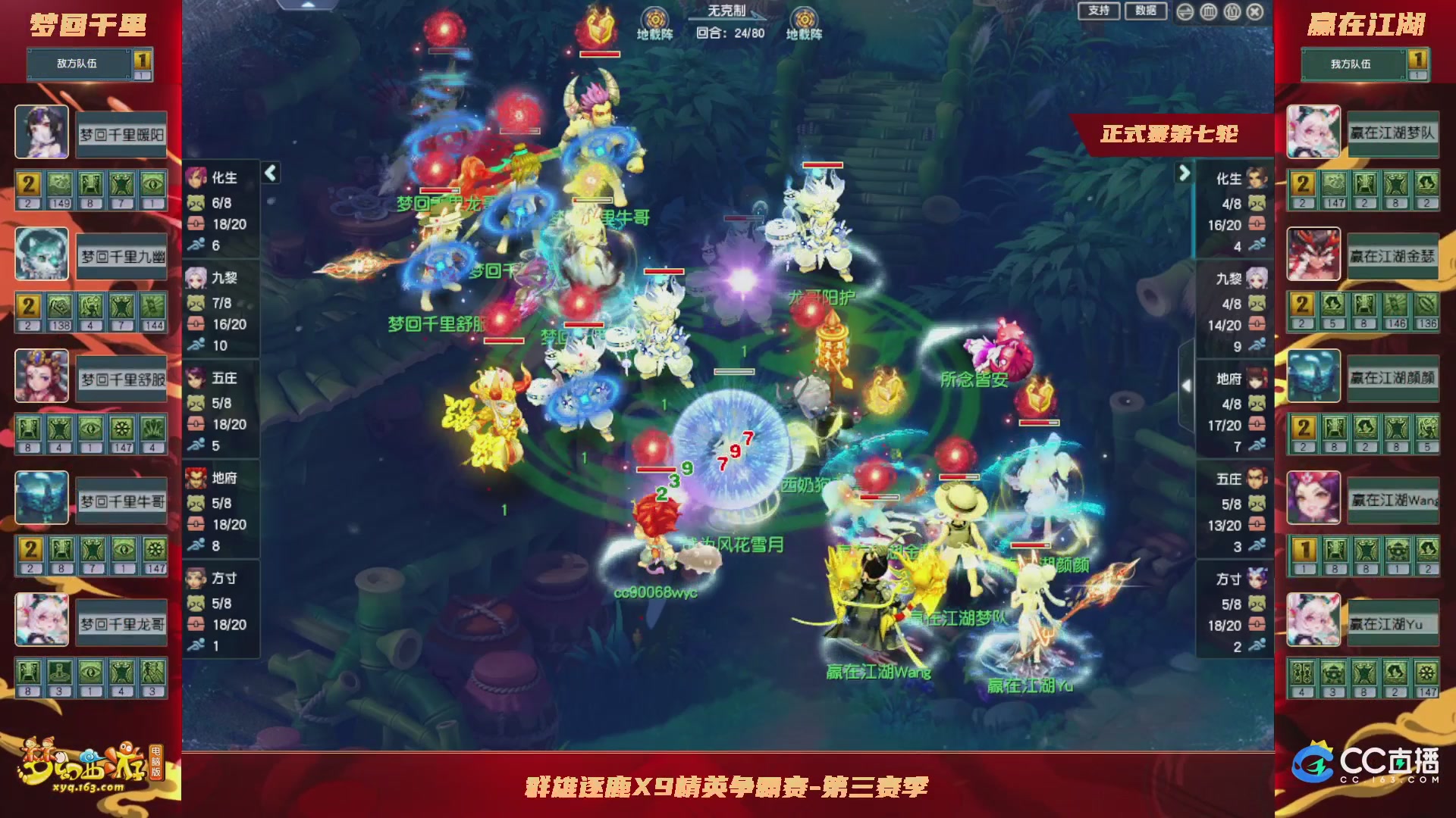 【重播】群雄逐鹿X9精英争霸赛-第三赛季正式赛