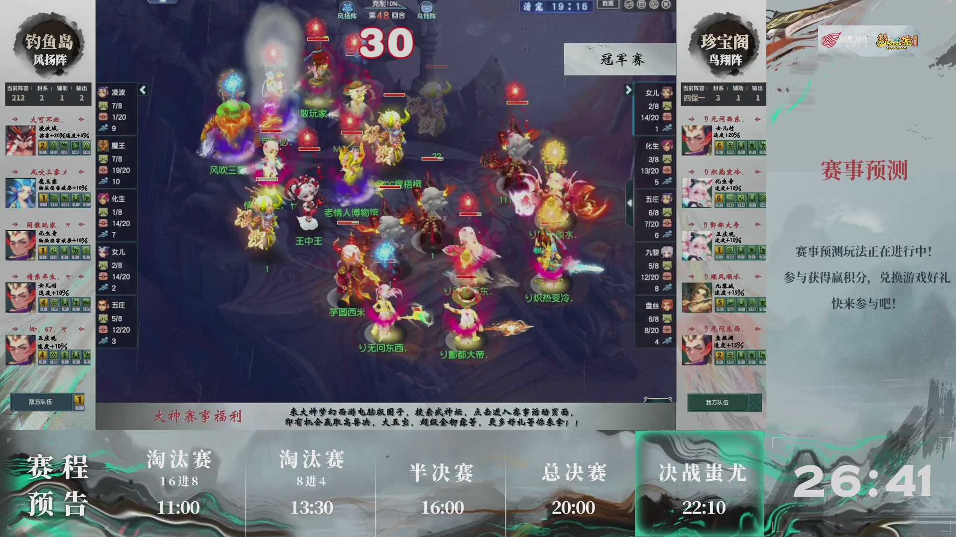 第227届武神坛-淘汰赛