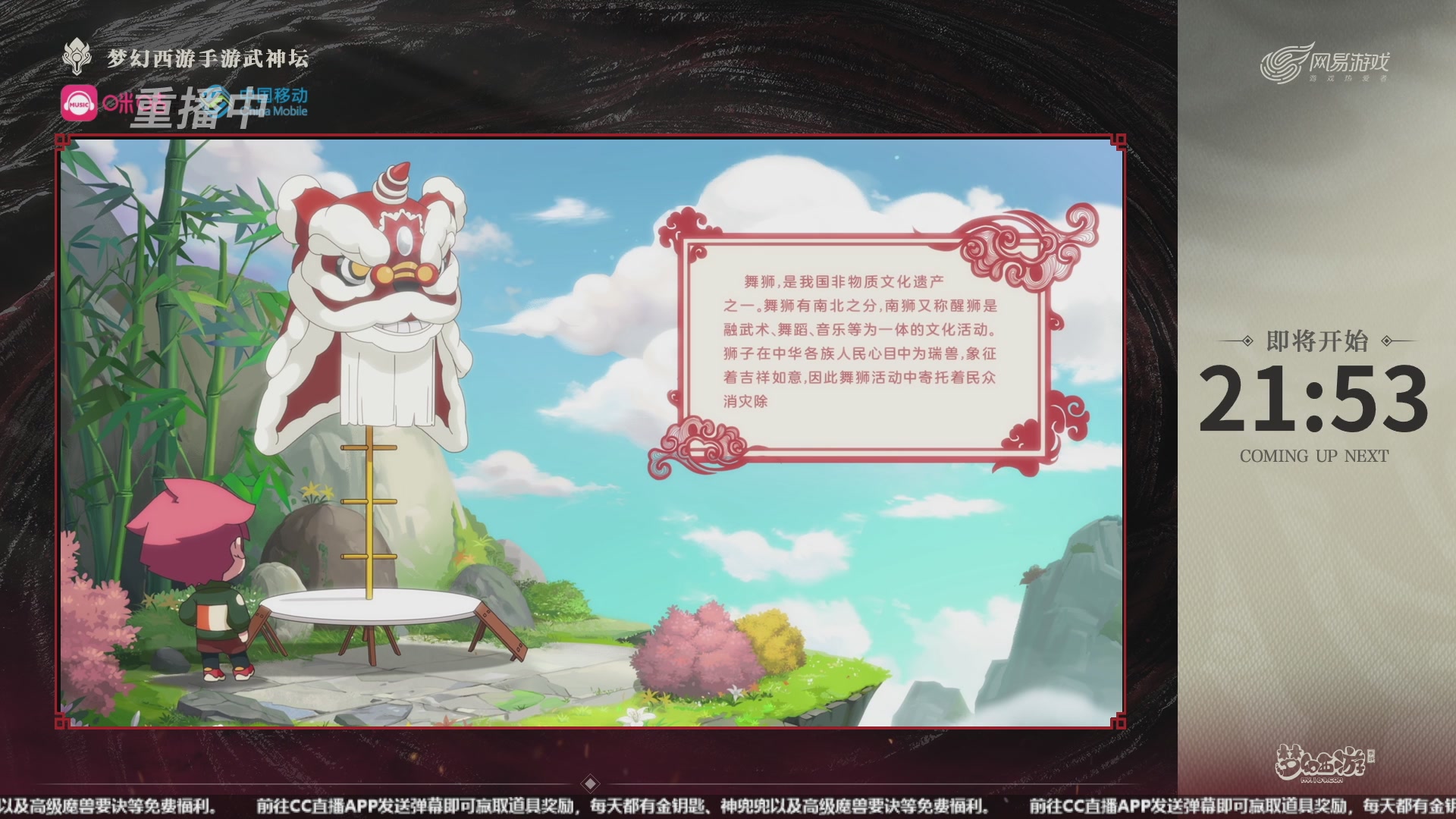 第108届武神坛-决赛日