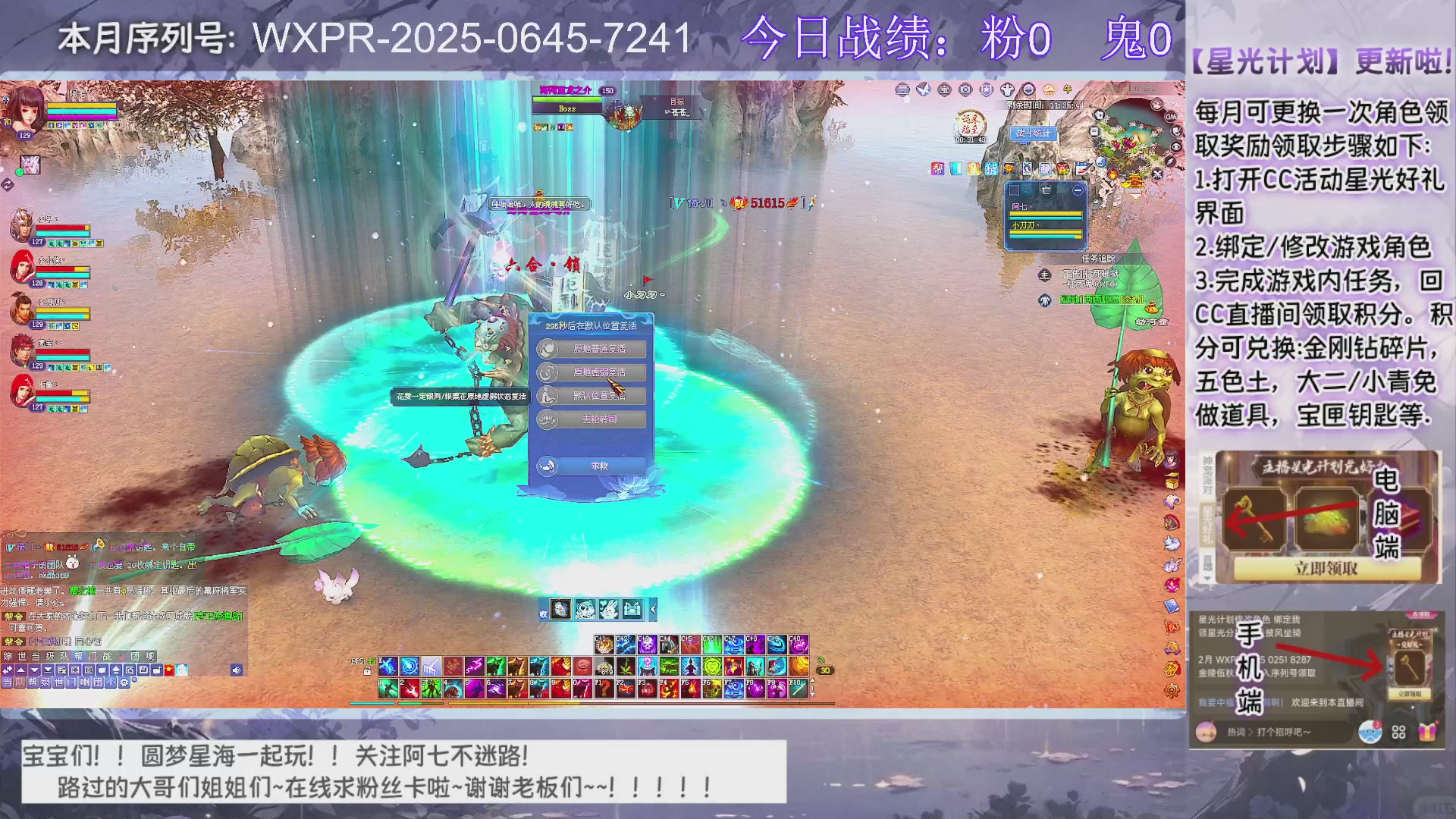 快进来领星光分~