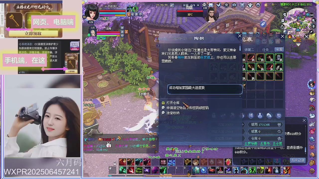 圆梦星海小划子