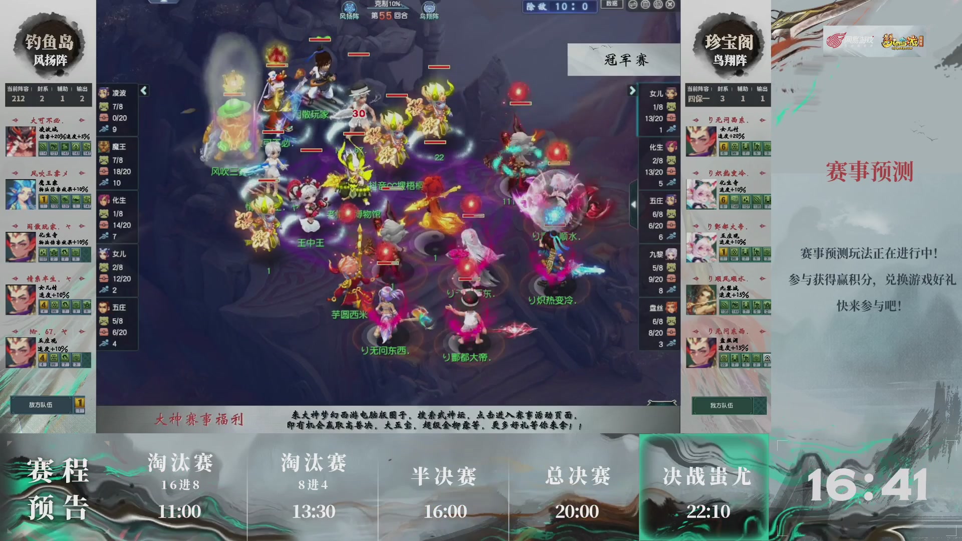 第227届武神坛-淘汰赛