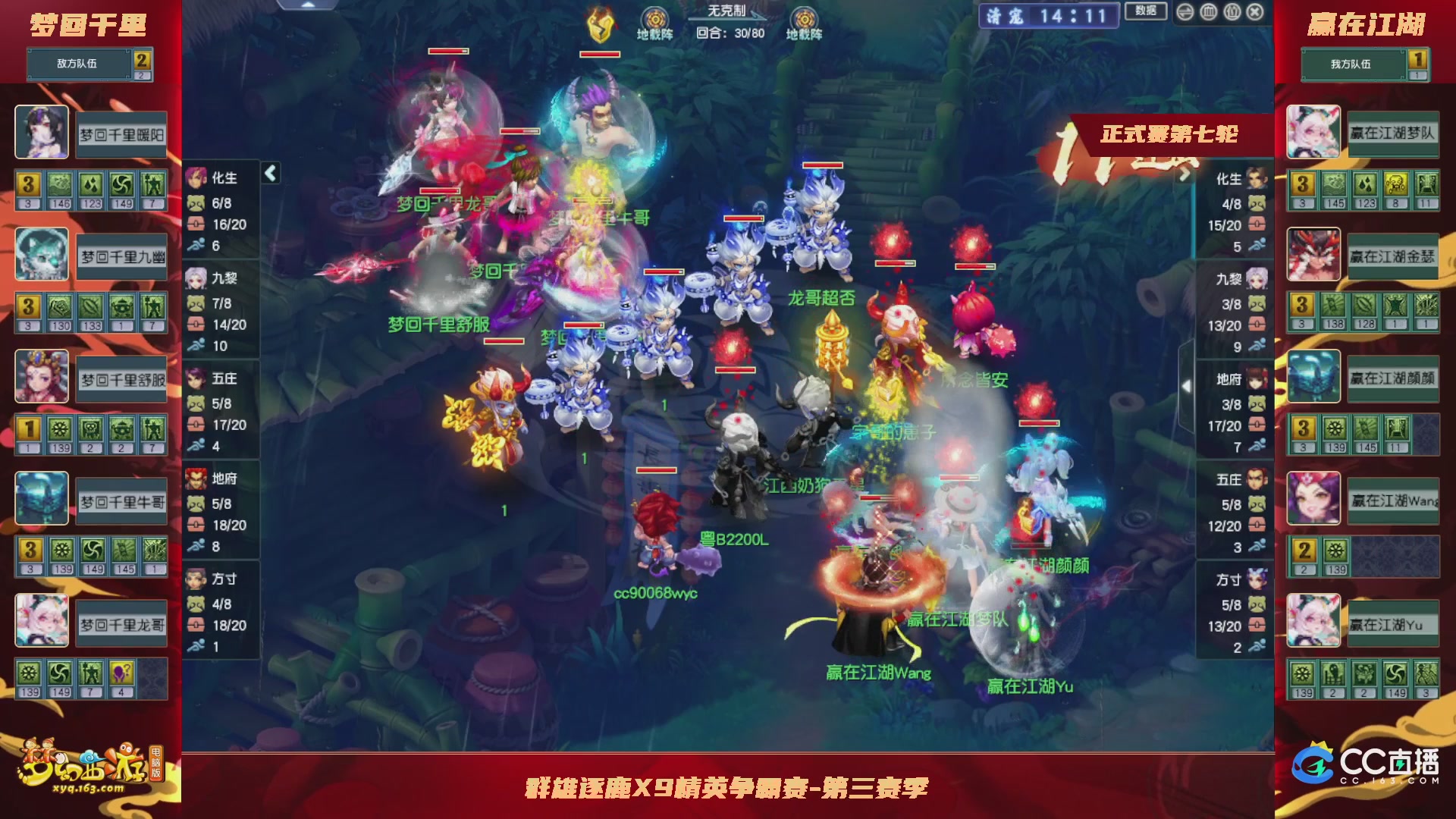 【重播】群雄逐鹿X9精英争霸赛-第三赛季正式赛
