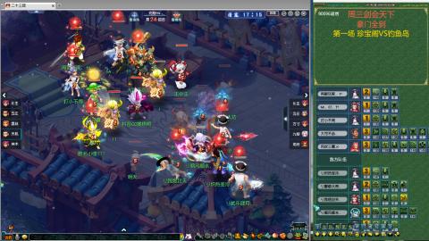 珍宝阁剑会