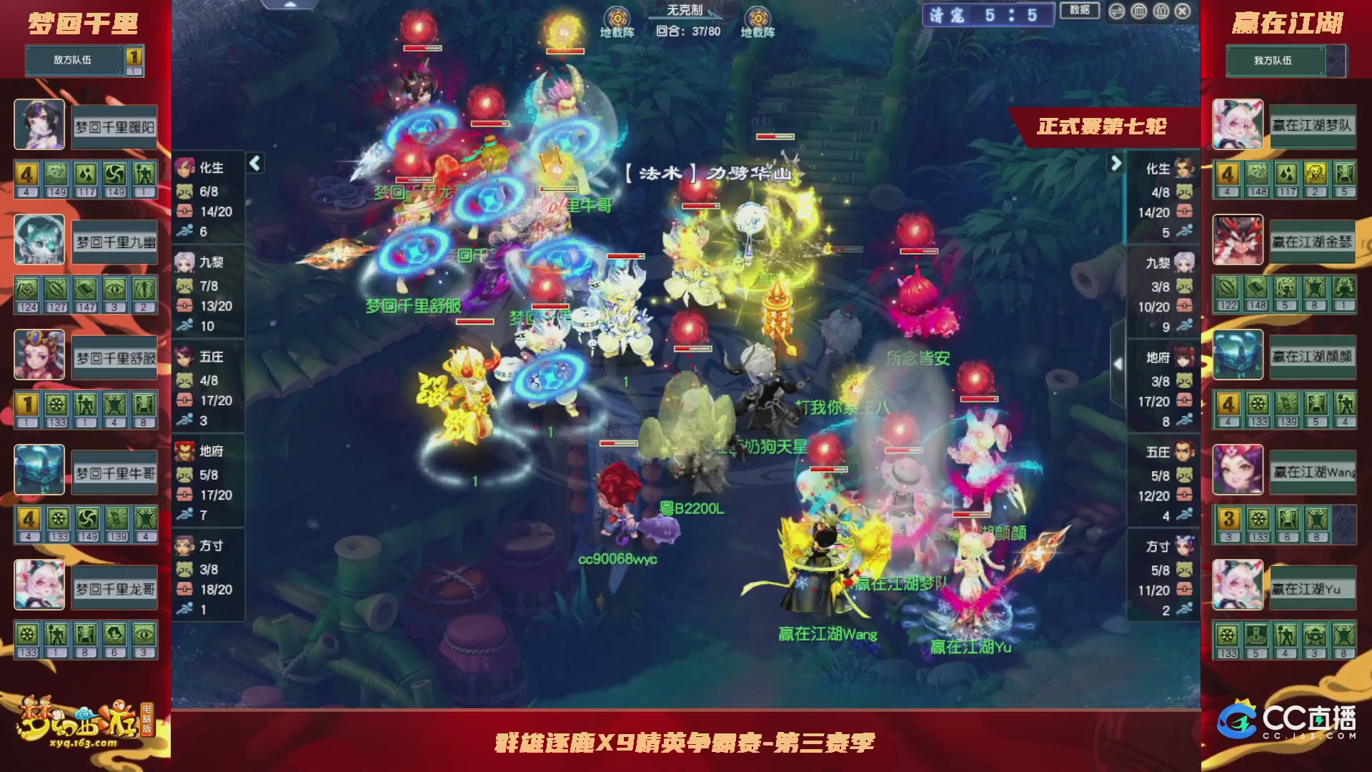 【重播】群雄逐鹿X9精英争霸赛-第三赛季正式赛