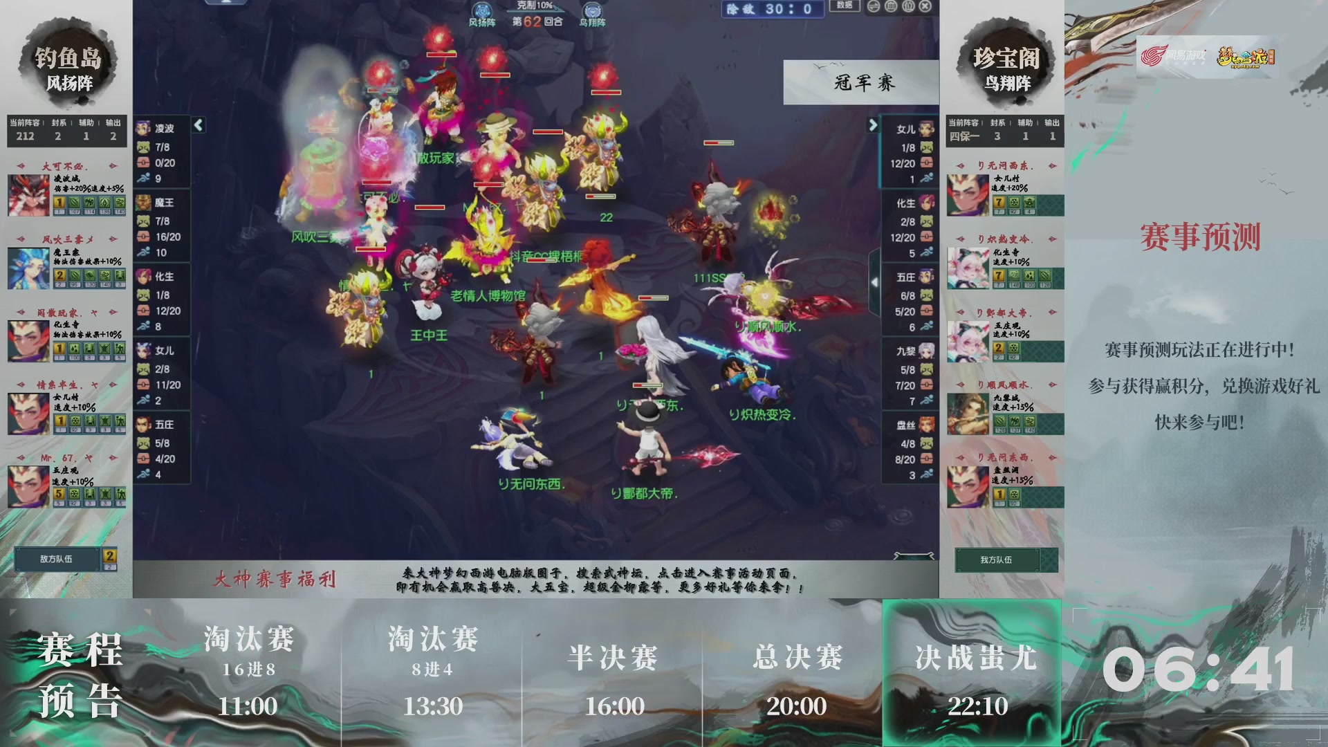 第227届武神坛-淘汰赛