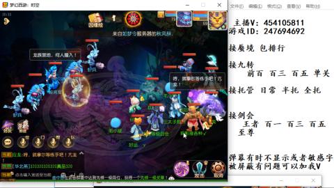 接九转蜃境剑会托管~