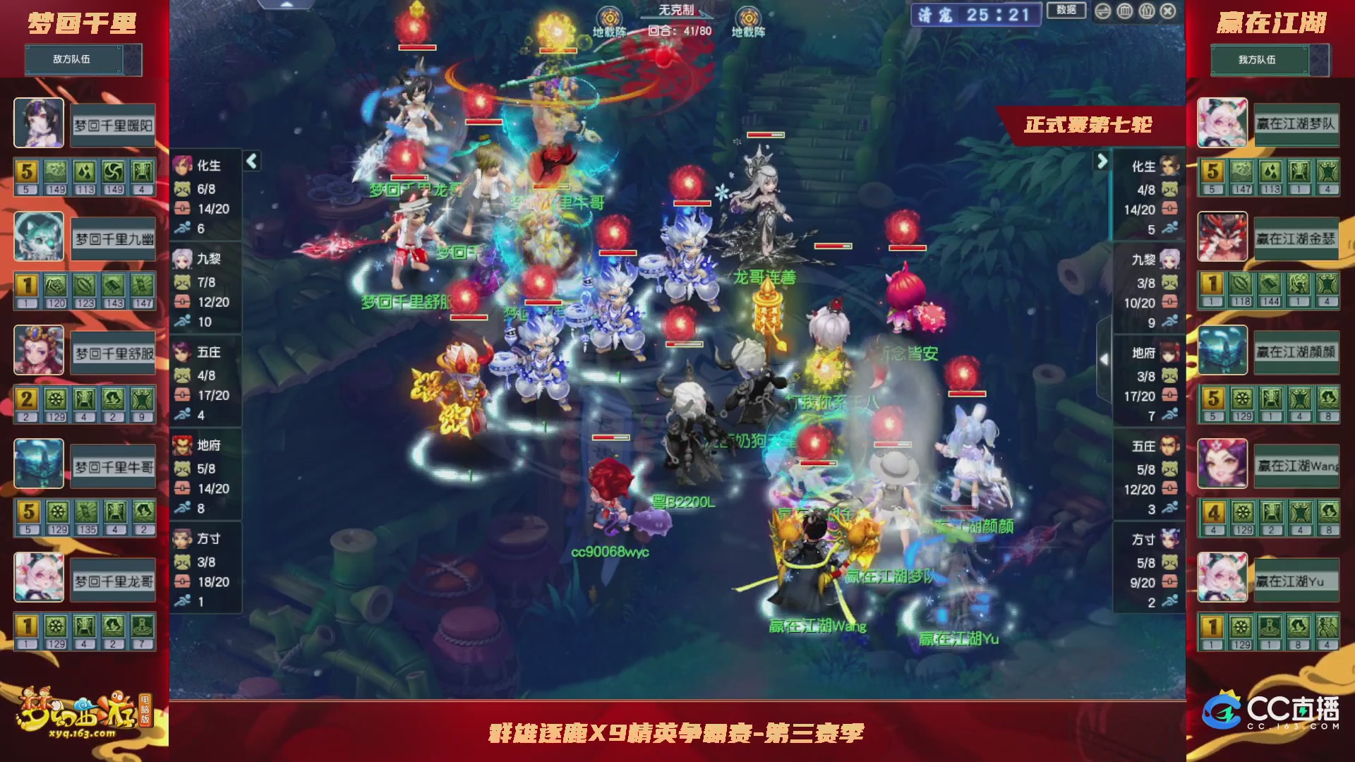【重播】群雄逐鹿X9精英争霸赛-第三赛季正式赛