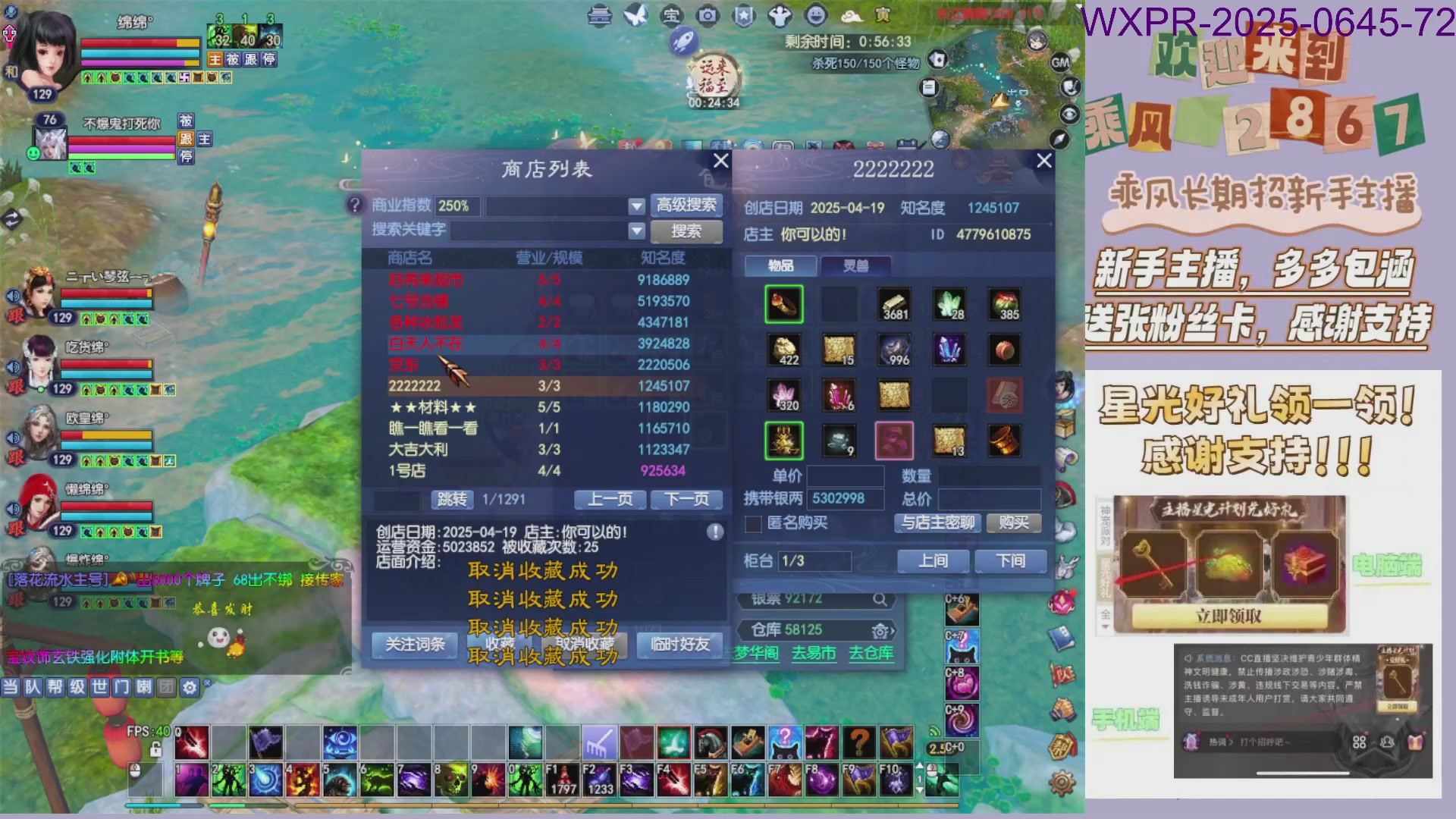 开启125剧情模式~
