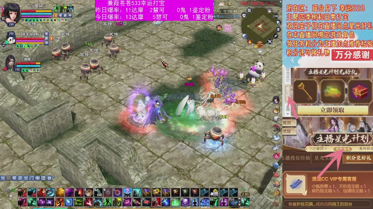 533打宝白蛇四季树