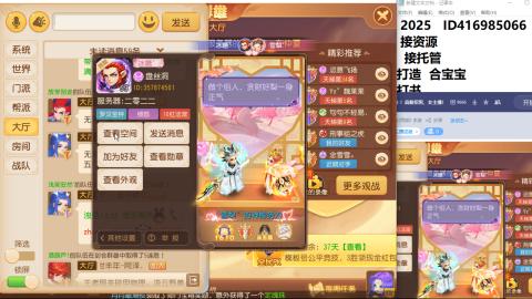 567地煞 弹幕看清楚